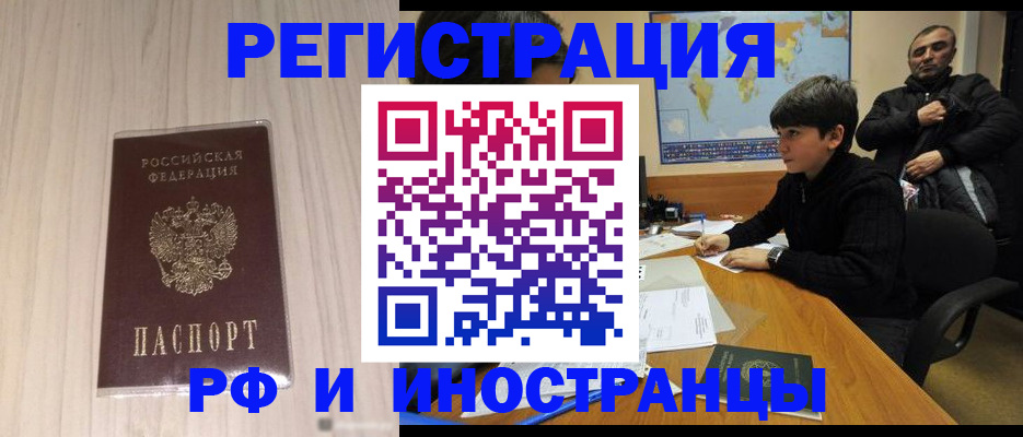 пропишу в квартире в Благовещенске