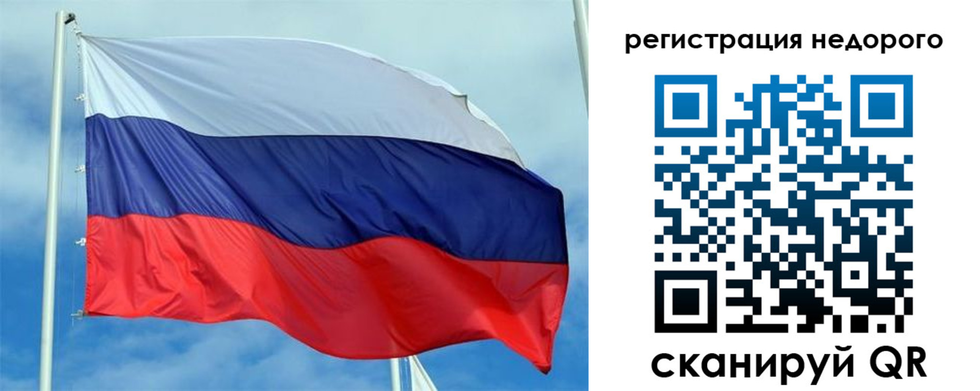 прописка регистрация в Благовещенске