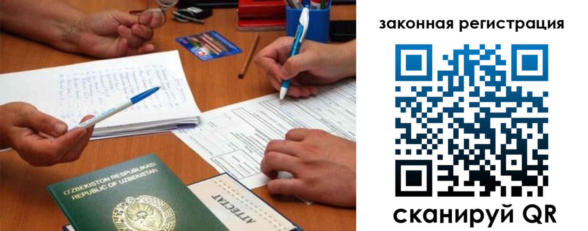 временная регистрация адрес в Благовещенске