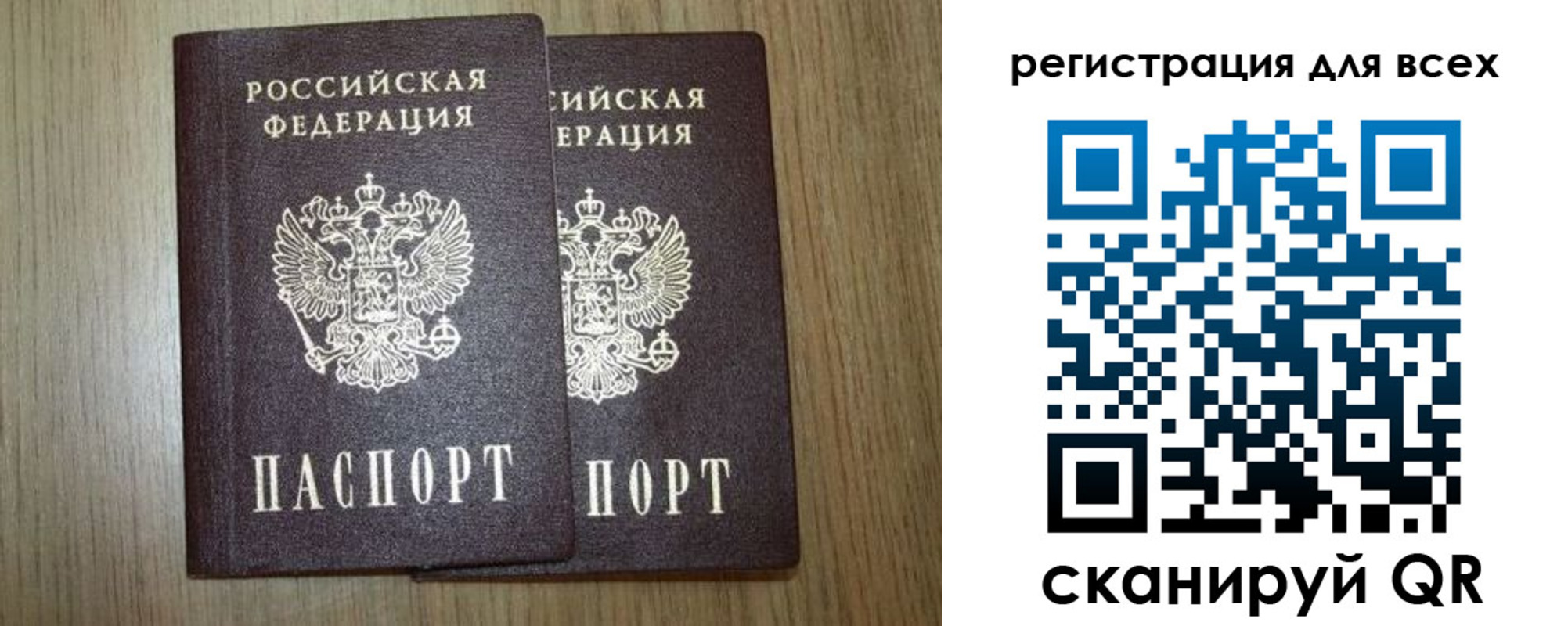 прописка ребенка в Благовещенске