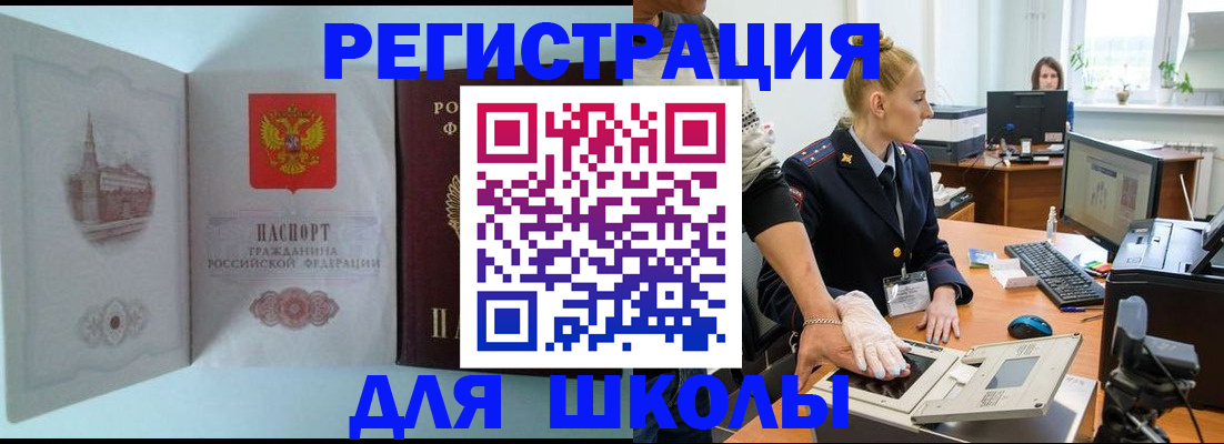 временная регистрация 2025 в Благовещенске